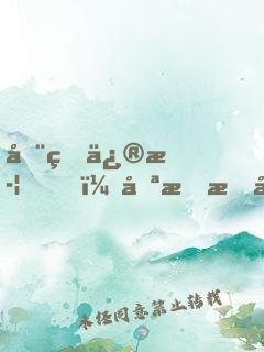 全球修武，只有我在修仙